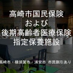 市民割引